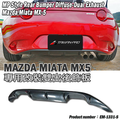 MP款套裝組 前下巴+側裙+後下巴 2016-2026 Mazda MX-5