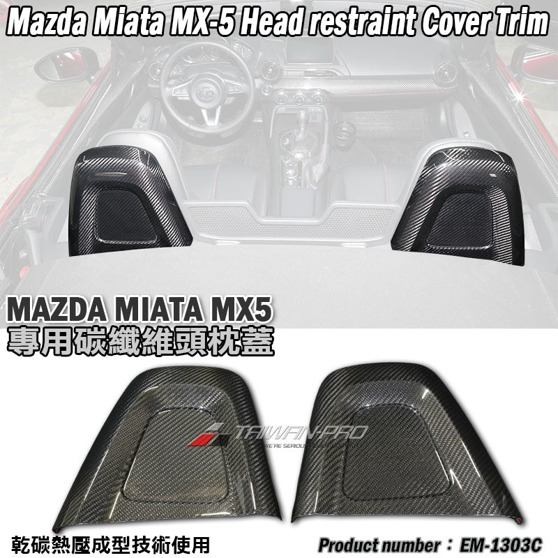 頭枕飾蓋 碳纖維 Dry Carbon 2016-2026 Mazda MX-5