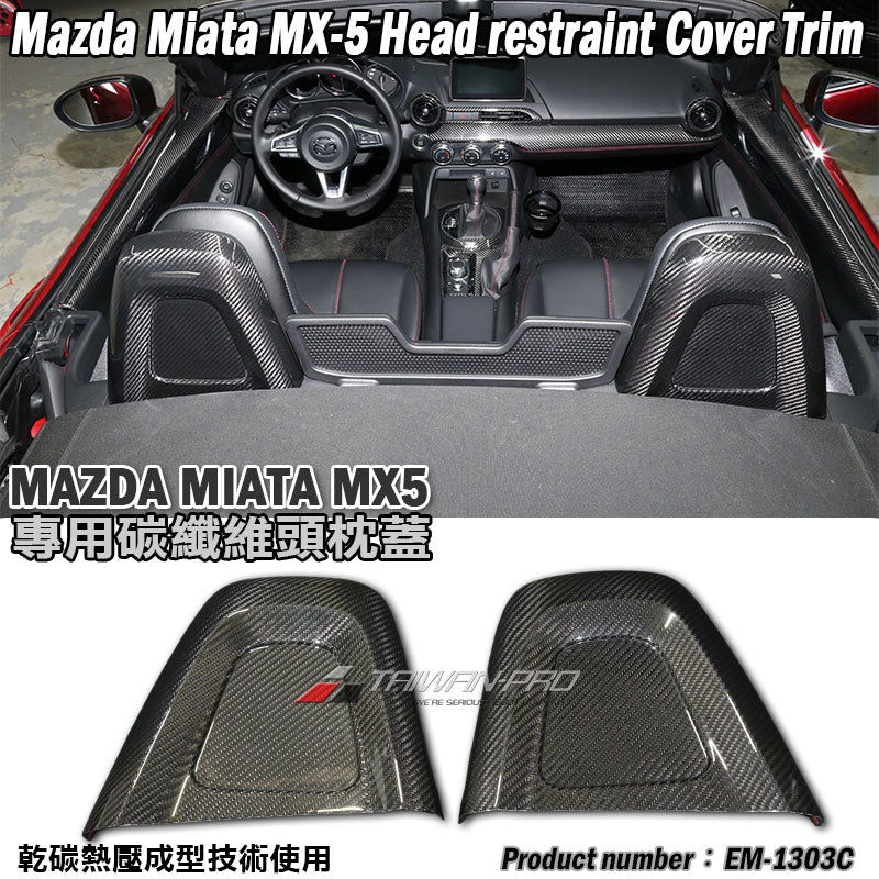 頭枕飾蓋 碳纖維 Dry Carbon 2016-2026 Mazda MX-5