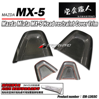 頭枕飾蓋 碳纖維 Dry Carbon 2016-2026 Mazda MX-5