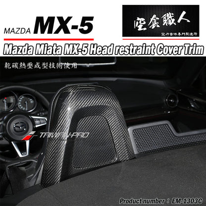 頭枕飾蓋 碳纖維 Dry Carbon 2016-2026 Mazda MX-5