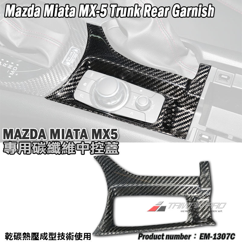 扶手控制鈕飾蓋 碳纖維 Dry Carbon 2016-2026 Mazda MX-5