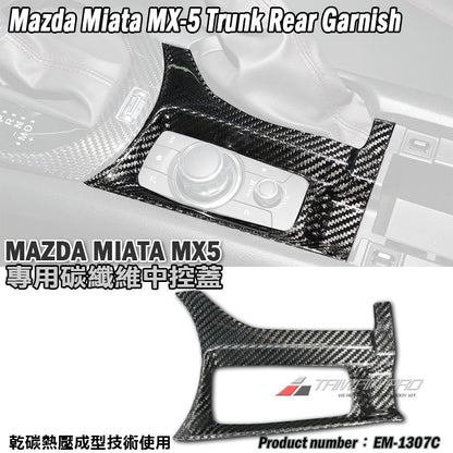 扶手控制鈕飾蓋 碳纖維 Dry Carbon 2016-2026 Mazda MX-5