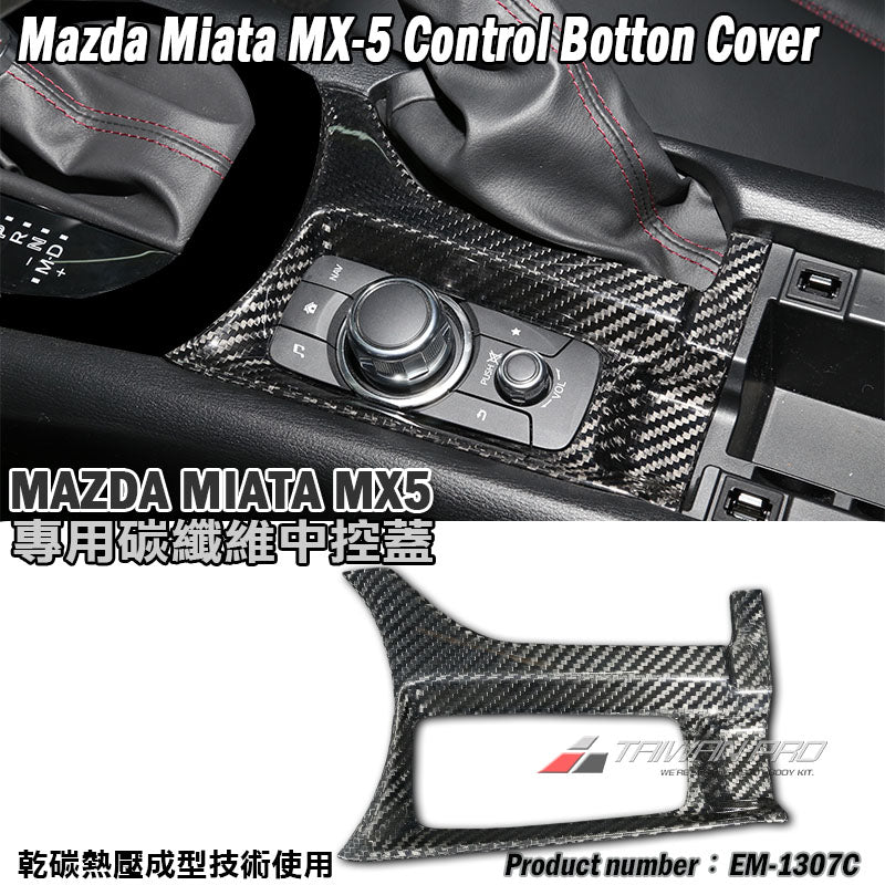 扶手控制鈕飾蓋 碳纖維 Dry Carbon 2016-2026 Mazda MX-5