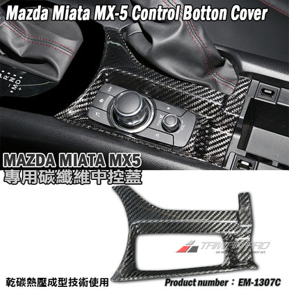 扶手控制鈕飾蓋 碳纖維 Dry Carbon 2016-2026 Mazda MX-5