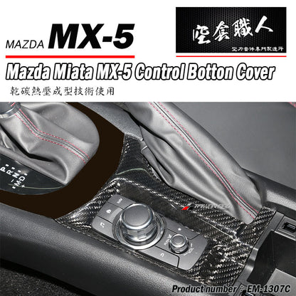 扶手控制鈕飾蓋 碳纖維 Dry Carbon 2016-2026 Mazda MX-5