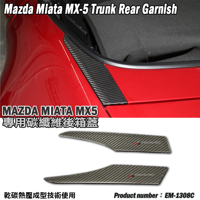 後行李箱飾蓋 碳纖維 Dry Carbon 2016-2026 Mazda MX-5