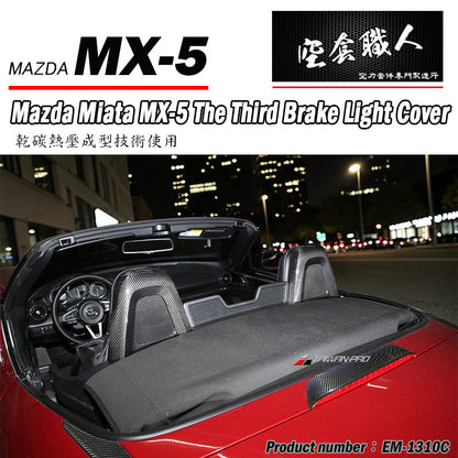 後行李箱飾蓋 碳纖維 Dry Carbon 2016-2026 Mazda MX-5