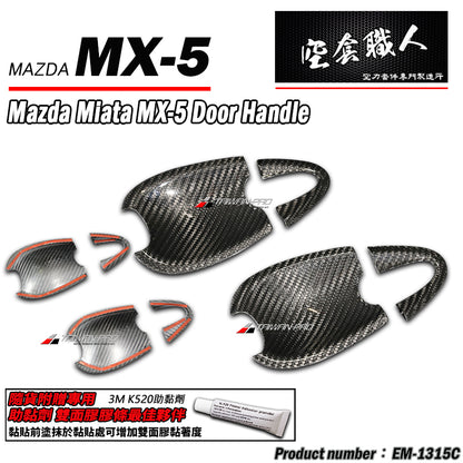 門碗飾蓋 碳纖維 Dry Carbon 2016-2026 Mazda MX-5