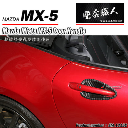 門碗飾蓋 碳纖維 Dry Carbon 2016-2026 Mazda MX-5