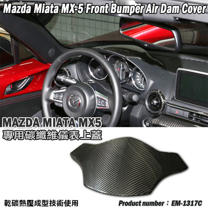 儀表板上飾蓋 碳纖維 Dry Carbon 2016-2026 Mazda MX-5