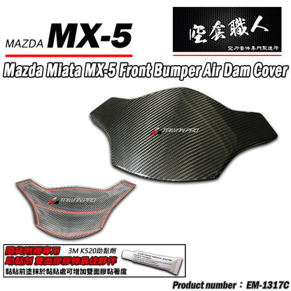 儀表板上飾蓋 碳纖維 Dry Carbon 2016-2026 Mazda MX-5