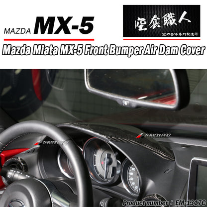 儀表板上飾蓋 碳纖維 Dry Carbon 2016-2026 Mazda MX-5
