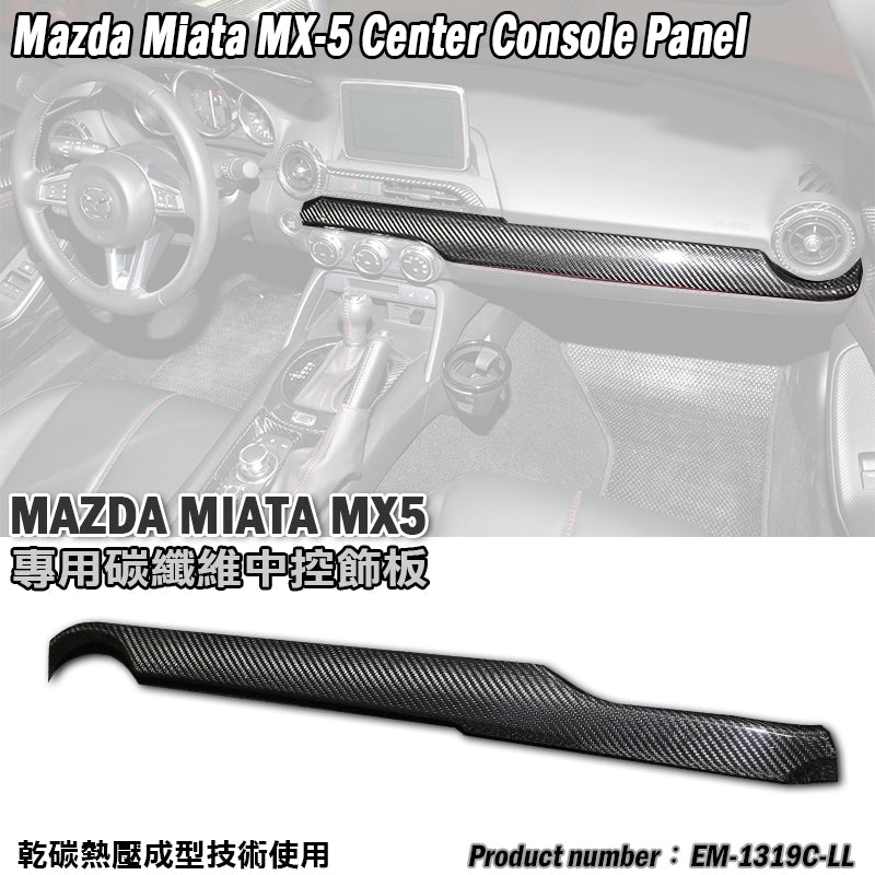 中控台飾蓋 碳纖維 Dry Carbon 2016-2026 Mazda MX-5