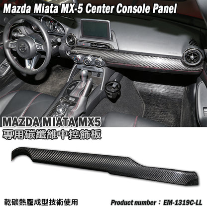 中控台飾蓋 碳纖維 Dry Carbon 2016-2026 Mazda MX-5