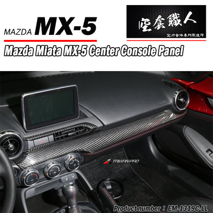 中控台飾蓋 碳纖維 Dry Carbon 2016-2026 Mazda MX-5