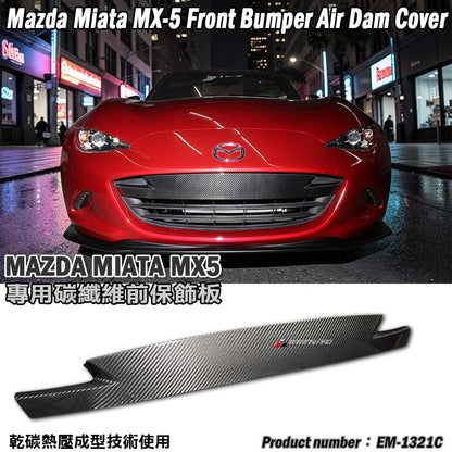 前保氣霸飾蓋 碳纖維 Dry Carbon 2016-2026 Mazda MX-5