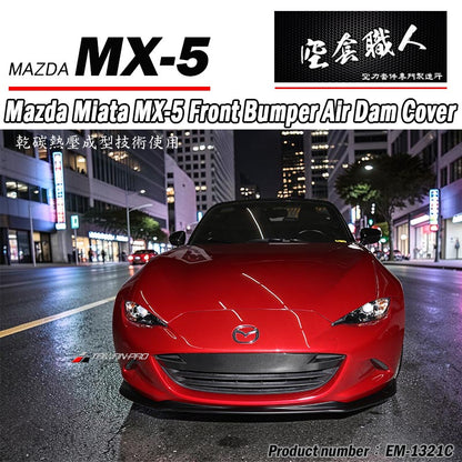 前保氣霸飾蓋 碳纖維 Dry Carbon 2016-2026 Mazda MX-5