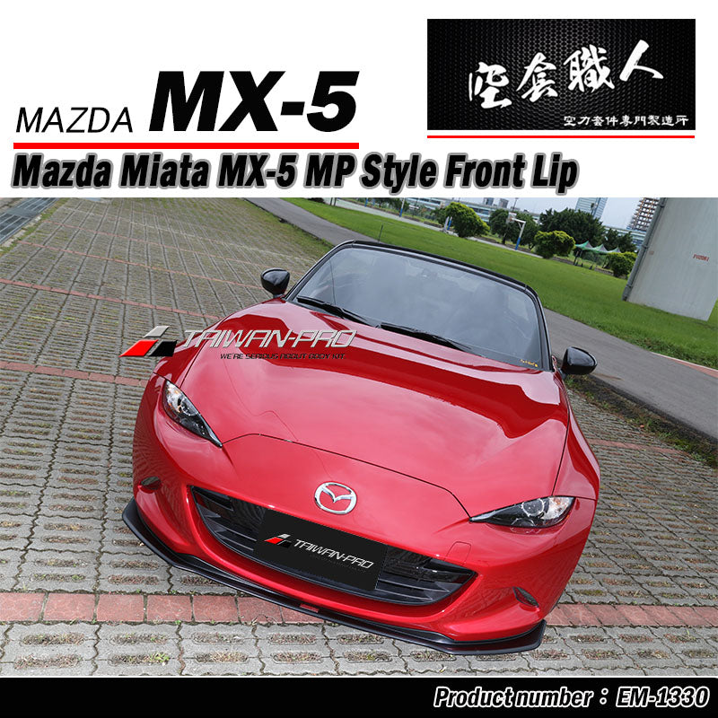 MP款前下巴 2016-2026 Mazda MX-5