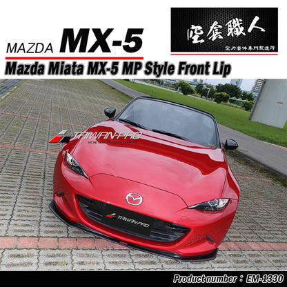 MP款前下巴 2016-2026 Mazda MX-5