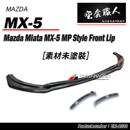 MP款套裝組 前下巴+側裙+後下巴 2016-2026 Mazda MX-5