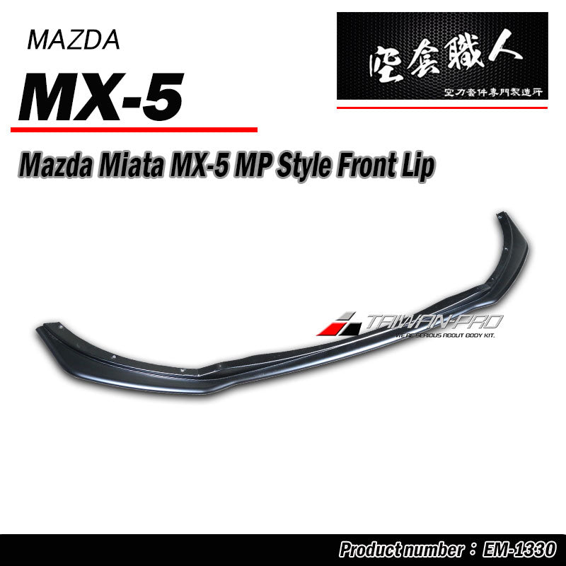 MP款前下巴 2016-2026 Mazda MX-5
