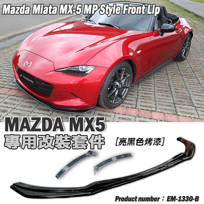 MP款前下巴 2016-2026 Mazda MX-5