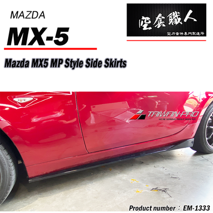 MP款側裙  2016-2026 Mazda MX-5
