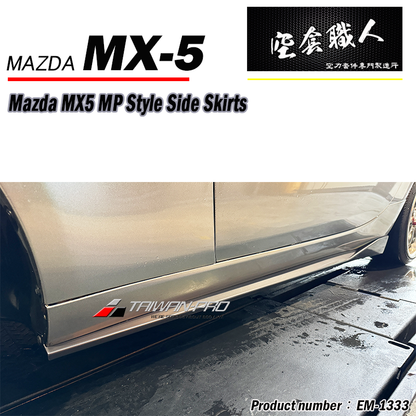 MP款側裙  2016-2026 Mazda MX-5