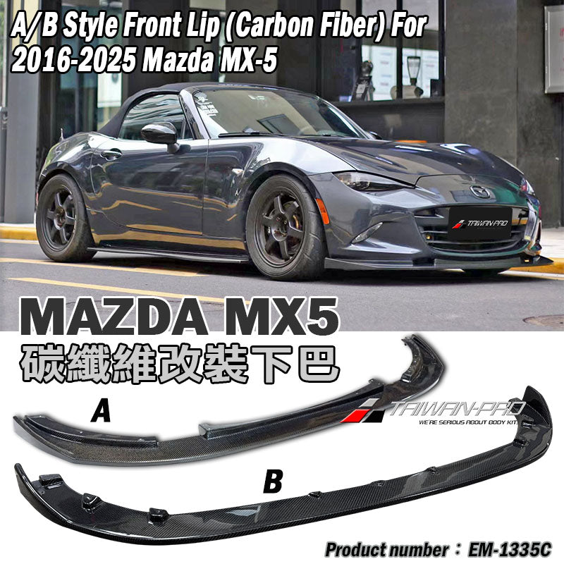 A/B款前下巴 碳纖維 Carbon Fiber 2016-2026 Mazda MX-5
