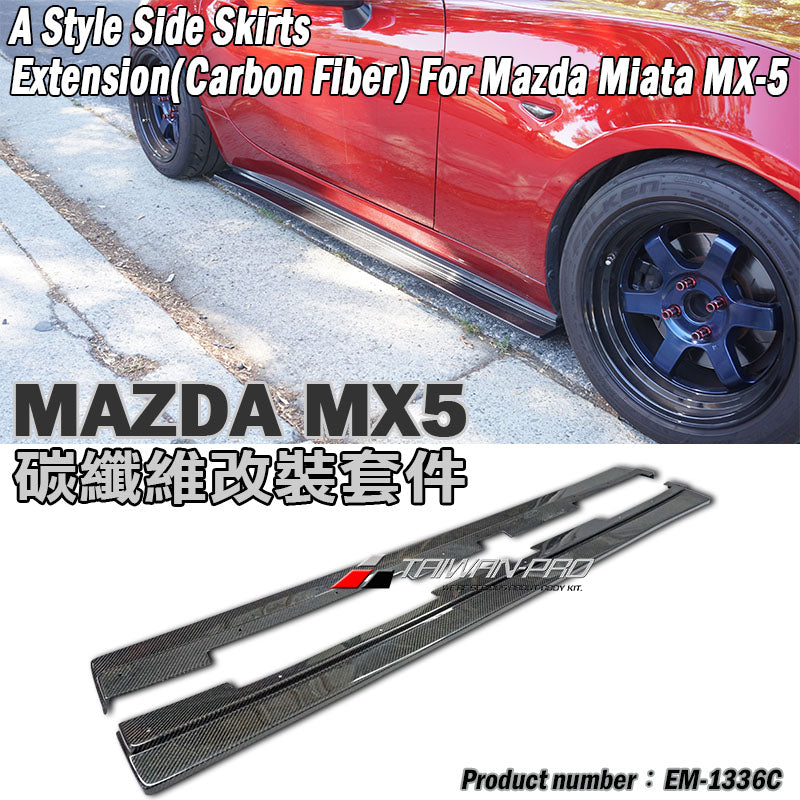 A款側裙 碳纖維 Carbon Fiber 2016-2026 Mazda MX-5