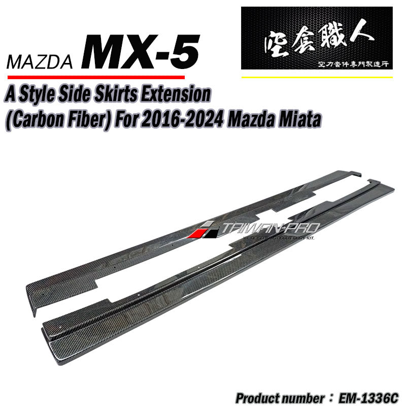 A/B款套裝組 前下巴+側裙+後下巴 碳纖維 Carbon Fiber 2016-2026 Mazda MX-5