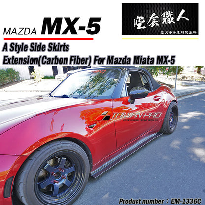A款側裙 碳纖維 Carbon Fiber 2016-2026 Mazda MX-5