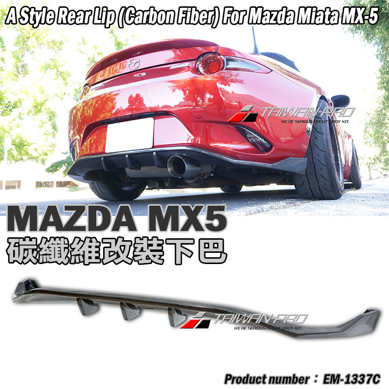 A款後下巴 碳纖維 Carbon Fiber 2016-2026 Mazda MX-5