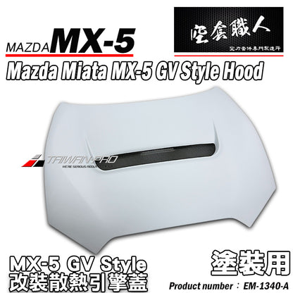 GV Style 引擎蓋 FRP(玻璃纖維)底漆 2016-2026 Mazda MX-5