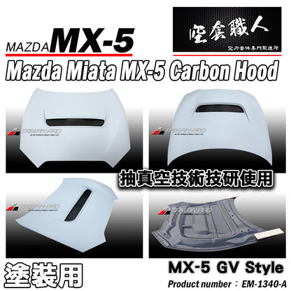 GV Style 引擎蓋 FRP(玻璃纖維)底漆 2016-2026 Mazda MX-5