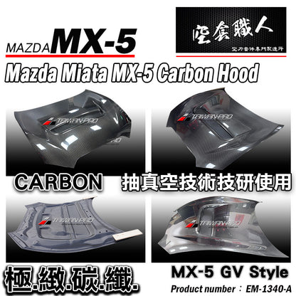 GV Style 引擎蓋 碳纖維 Carbon Fiber 2016-2026 Mazda MX-5