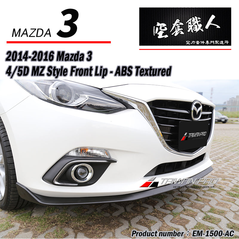 MZ款套裝組 前下巴+後下巴+側裙 2015-2016 Mazda 3 5門