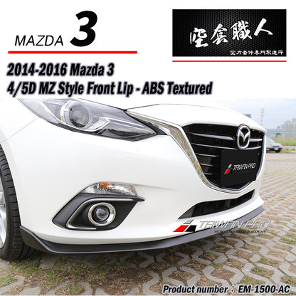 MZ款套裝組 前下巴+後下巴+側裙 2015-2016 Mazda 3 5門