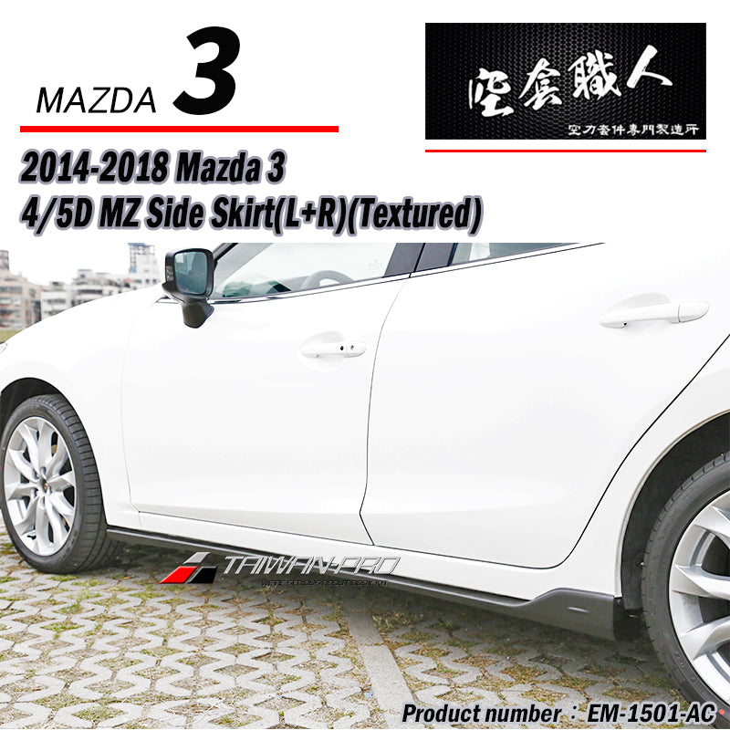 MZ款套裝組 前下巴+後下巴+側裙 2015-2016 Mazda 3 4門
