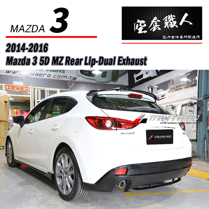 MZ款後中包 2015-2016 Mazda 3 5門