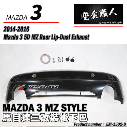 MZ款後中包 2015-2016 Mazda 3 5門