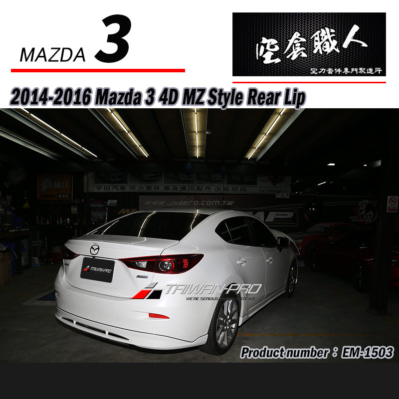 MZ款後中包 2015-2018 Mazda 3 4門