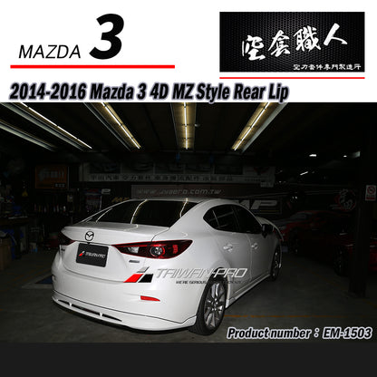 MZ款套裝組 前下巴+後下巴+側裙 2015-2016 Mazda 3 4門
