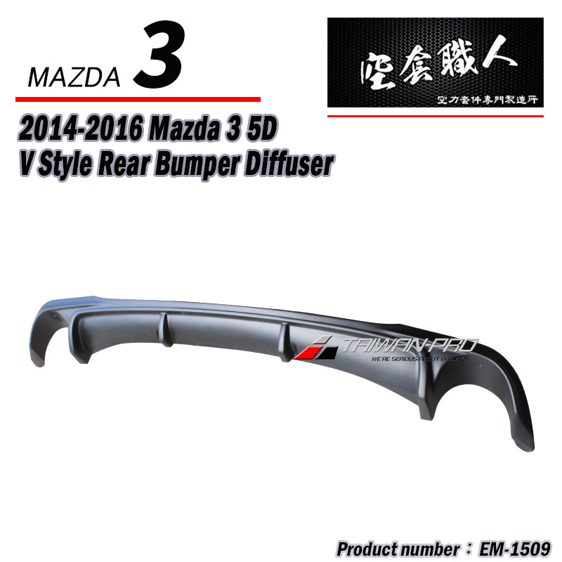 V款套裝組 前下巴+後下巴+側裙 2015-2016 Mazda 3 5門