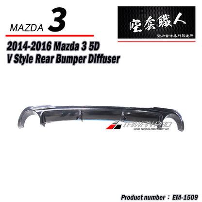 V款後飾板 2015-2016 Mazda 3 5門