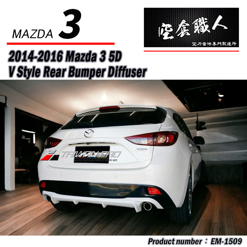 V款後飾板 2015-2016 Mazda 3 5門