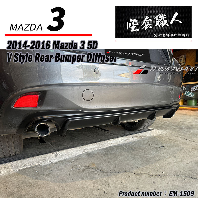 V款後飾板 2015-2016 Mazda 3 5門