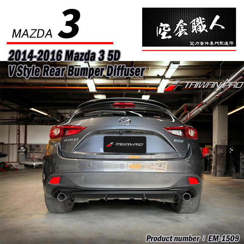 V款後飾板 2015-2016 Mazda 3 5門