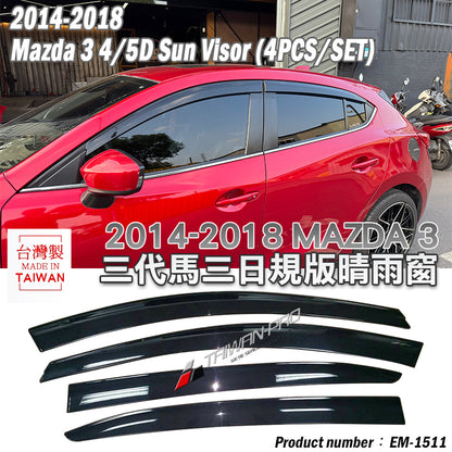 晴雨窗 2015-2018 Mazda 3 4門/5門